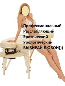 Проститутка Эротический массаж с продолжением... на Сахалине. Фото 100% Леди Досуг | LoveSkh.ru