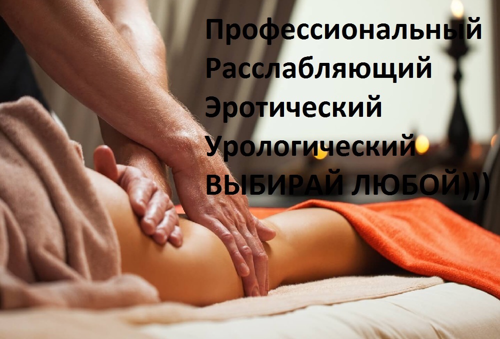 Эротический массаж с продолжением в Южно-Сахалинске. Проститутка Фото 100% Леди Досуг | Love65a.ru